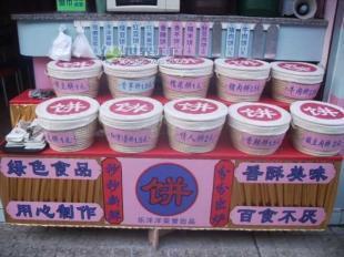 樂洋洋奶茶、麥香餅與蛋糕技術轉讓，助您開啟美食創業之路
