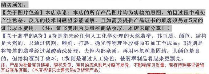 黃金之筆，碧玉之魚 六喜福金鑲玉金魚吊墜的藝術語匯