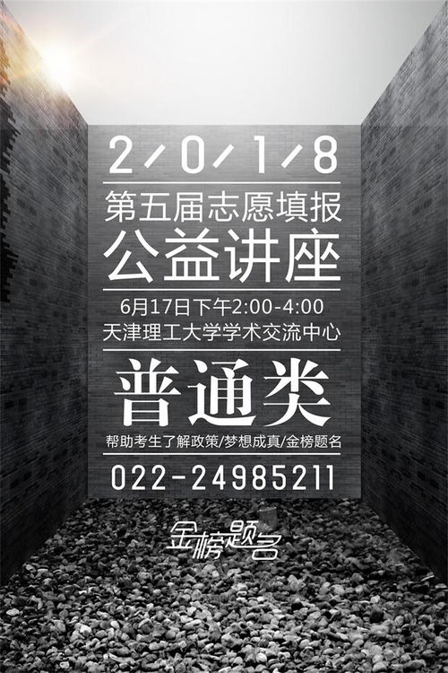 南開(kāi)藝考文化課咨詢(xún)考大學(xué)去品品順帶的事兒