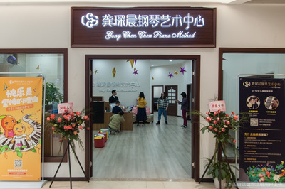 愛(ài)樂(lè)樂(lè)文化藝術(shù)咨詢(xún)